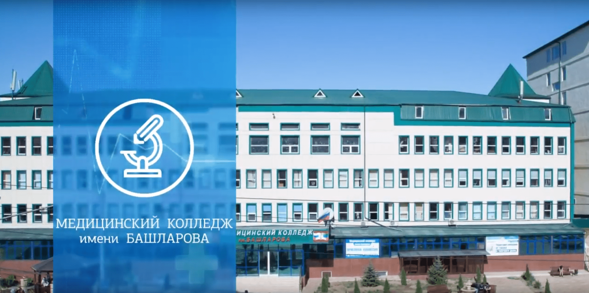 Колледж