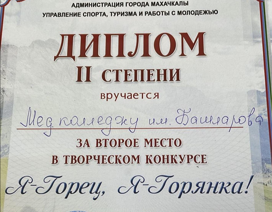 15 мая, в Махачкале впервые прошёл творческий конкурс «Я-горец, Я-горянка!»