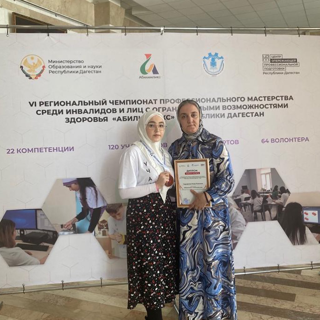 «Абилимпикс»