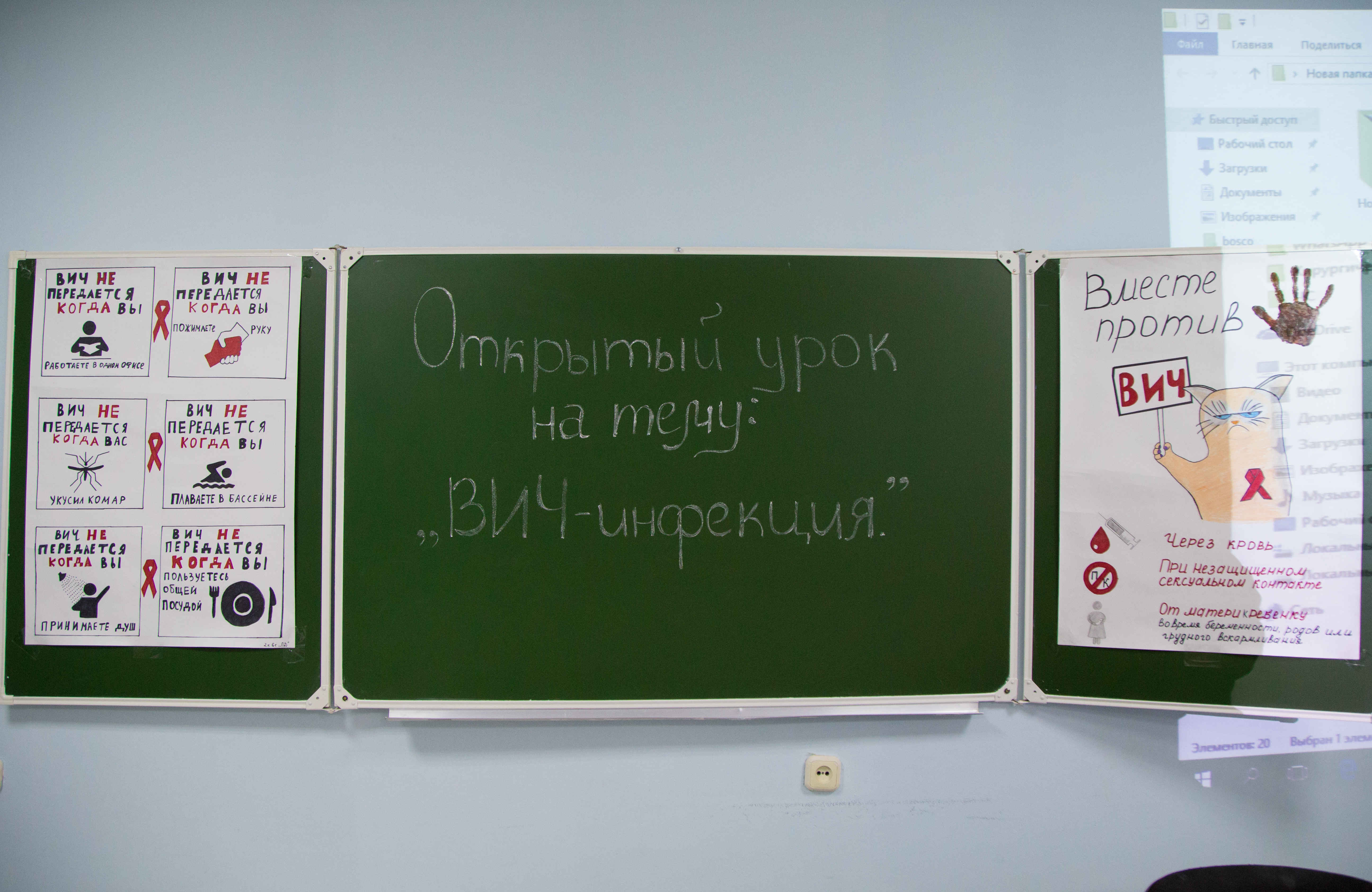 Акции «Стоп ВИЧ/СПИД»