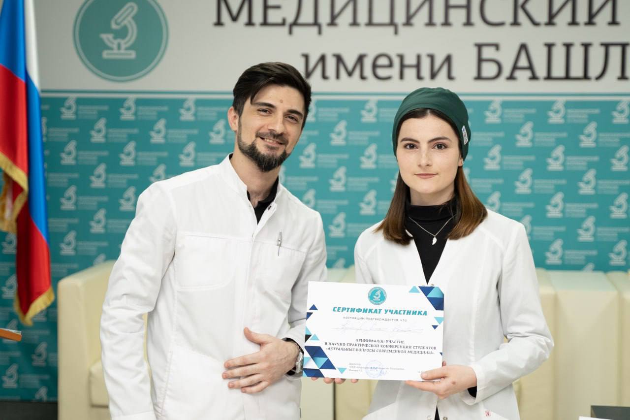 «Актуальные вопросы современной медицины»