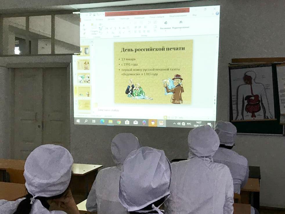 День Российской печати