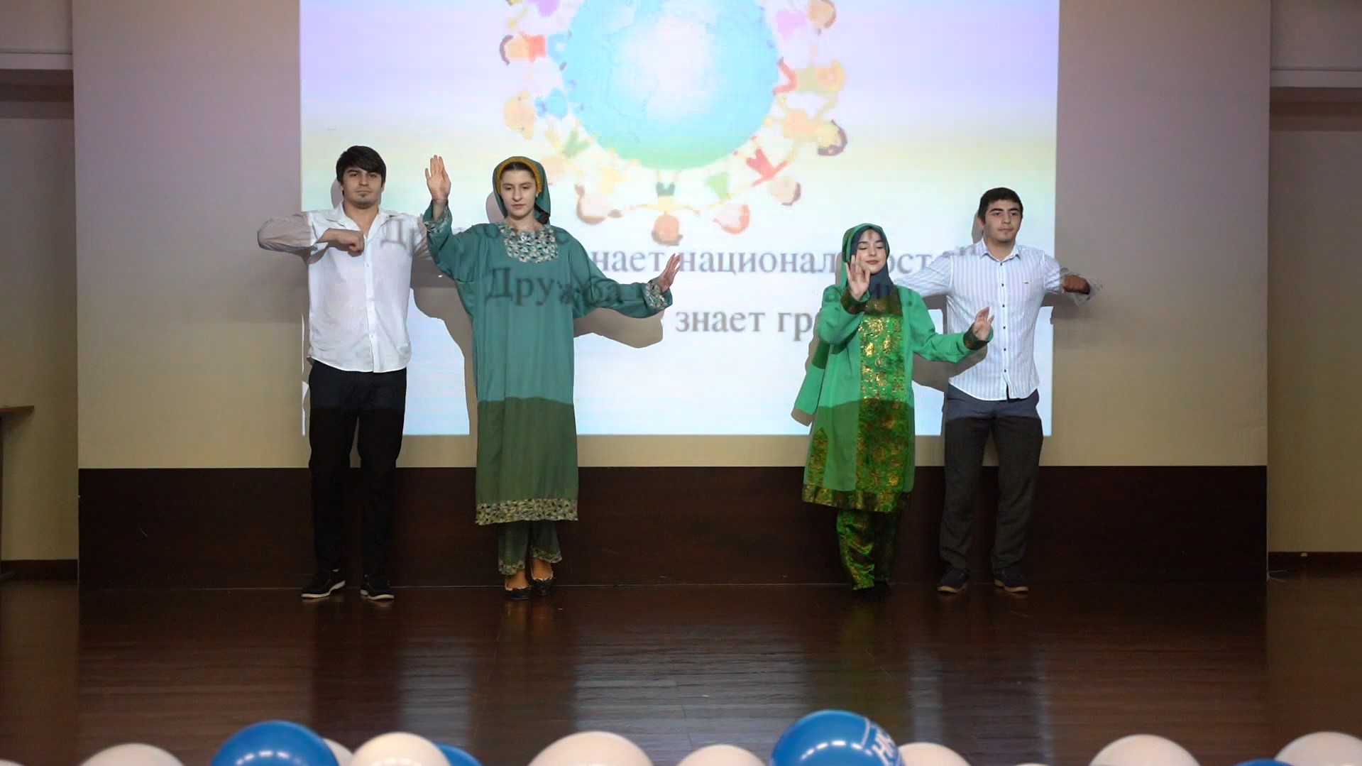 «Дружба без границ»