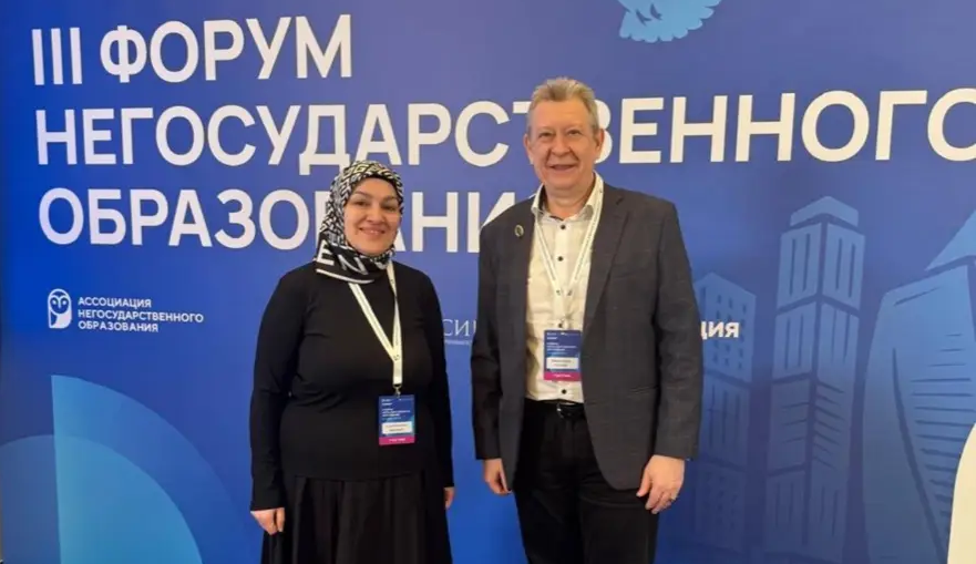 Форум «Частное образование: вклад в лидерство России»