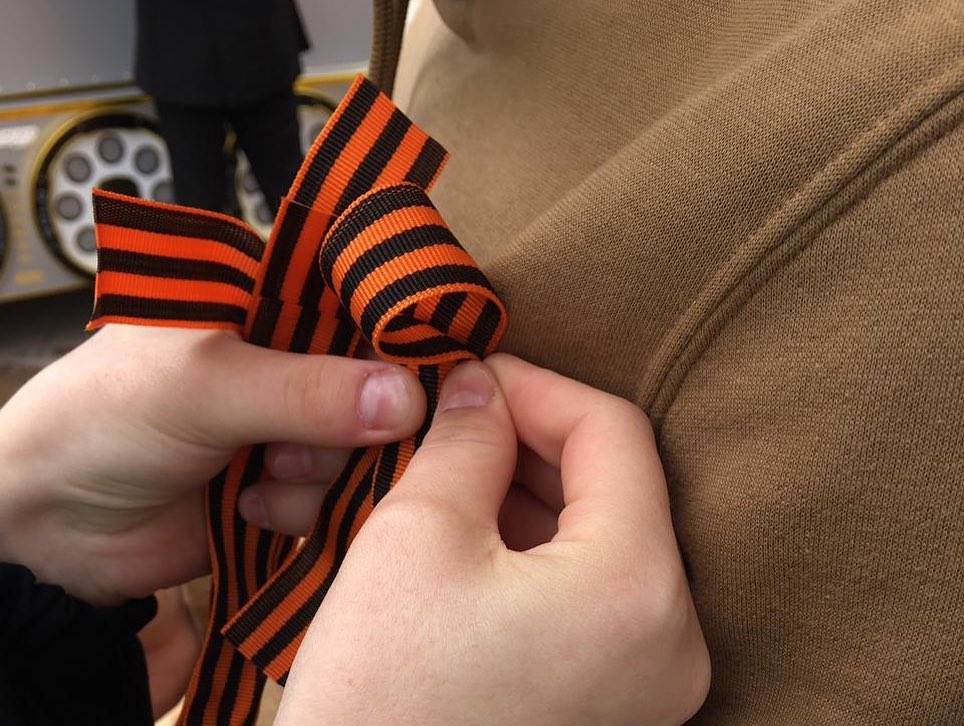 «Георгиевская ленточка»