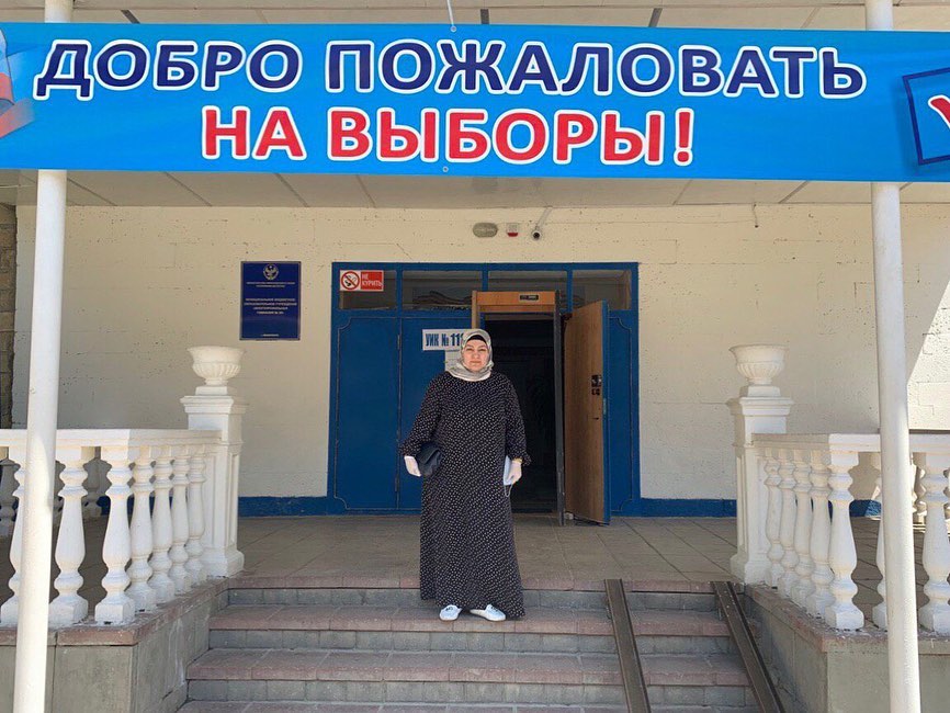 Голосование по поправкам в Конституцию РФ