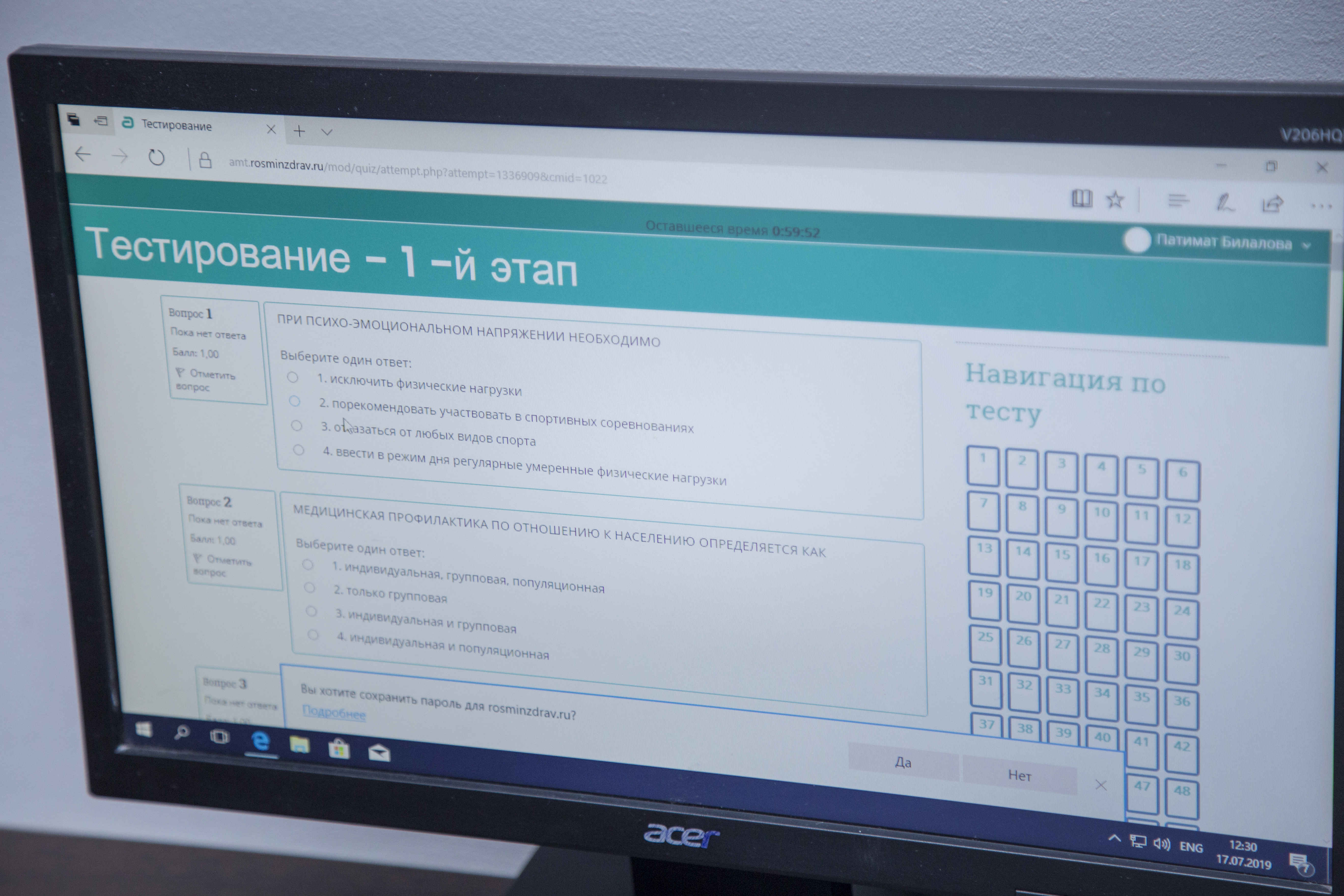 I этап первичной аккредитации специалиста.