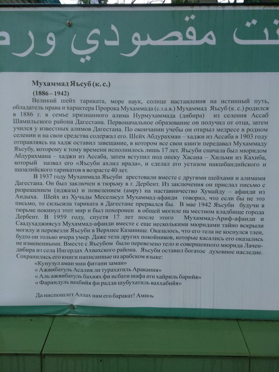Сотрудники Медицинского колледжа имени Башларова, вместе со студентами колледжа, посетили в Верхнем Казанище зияраты 