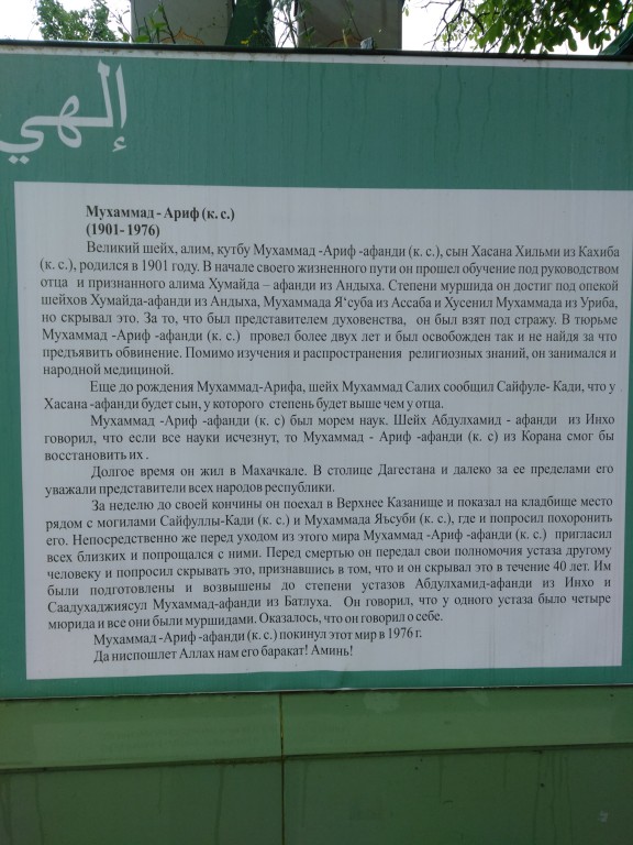 Сотрудники Медицинского колледжа имени Башларова, вместе со студентами колледжа, посетили в Верхнем Казанище зияраты 