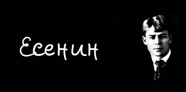 Студенты Медицинского колледжа имени Башларова провели литературный вечер в память Сергея Есенина