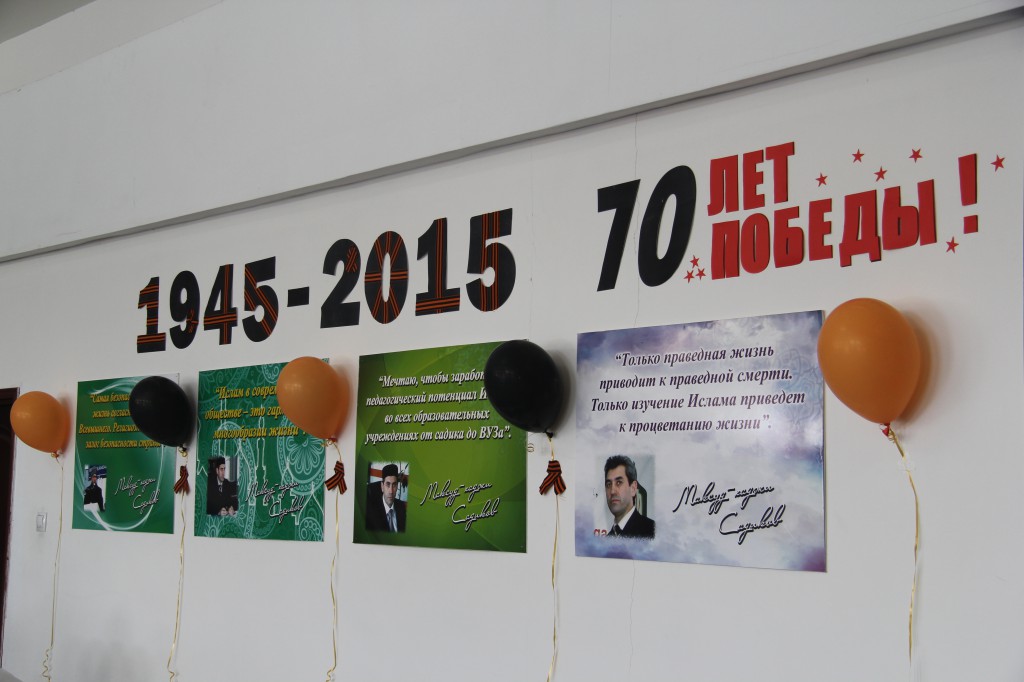 Мероприятие посвященное 70 - летию со дня Победы в ВОВ