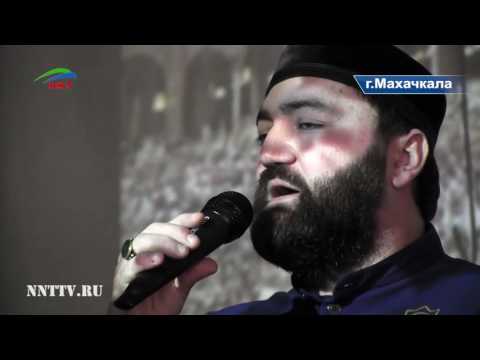 Празд­ничный мавлид, посвящ­ённый месяцу Раби уль­-Авваль