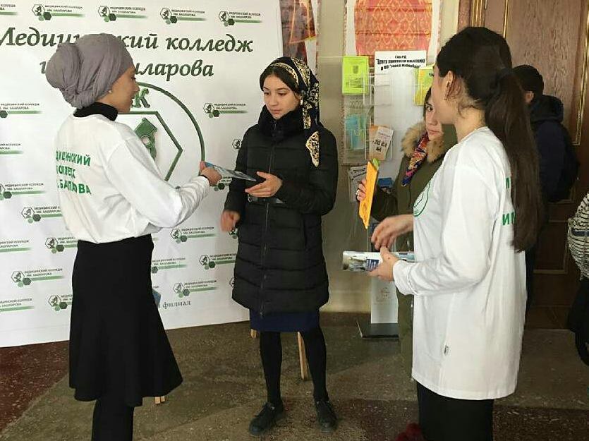 Ярмарка вакансий