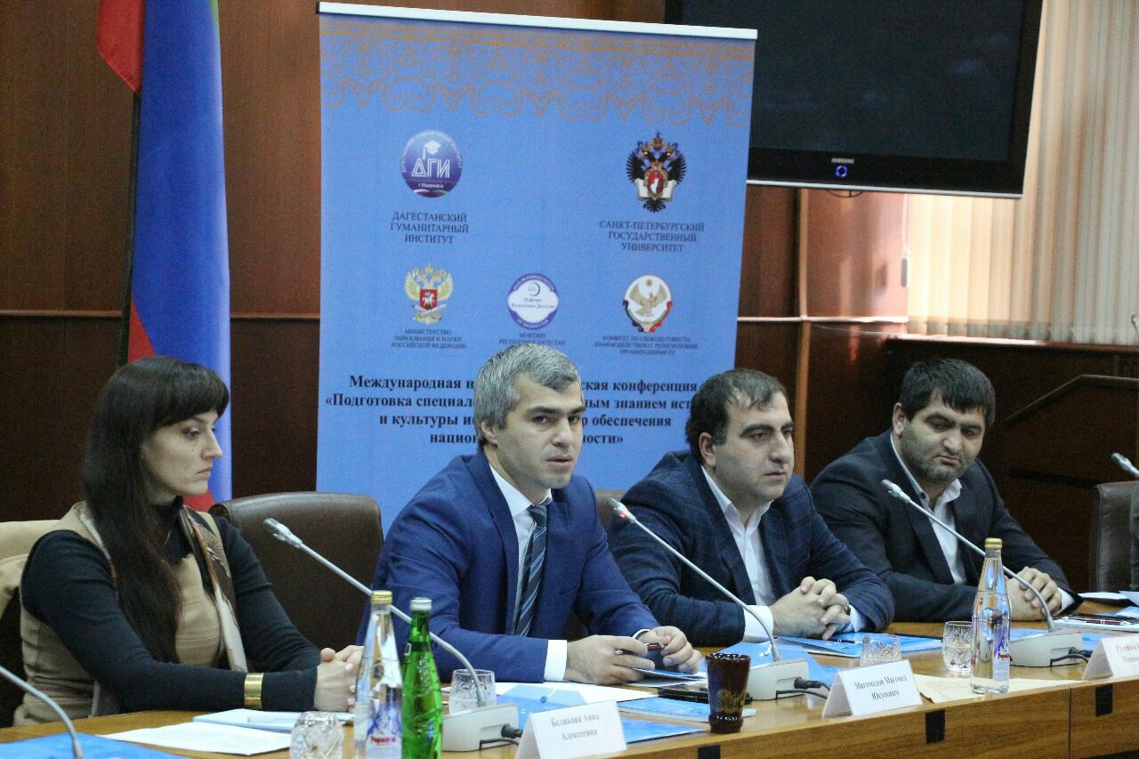 В Республике Дагестан пройдет Международная научно-практическая конференция