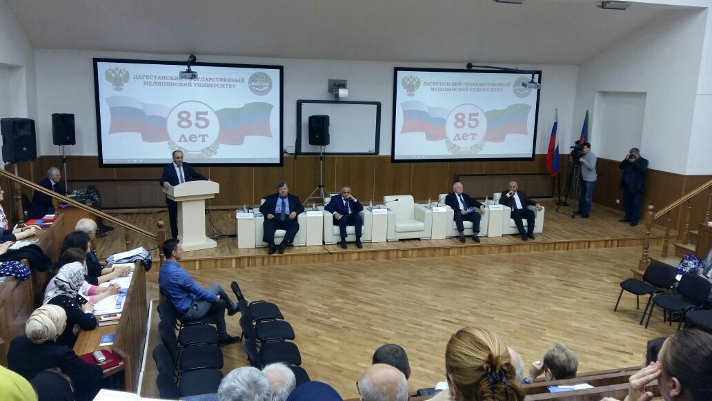 Конференция в ДГМА