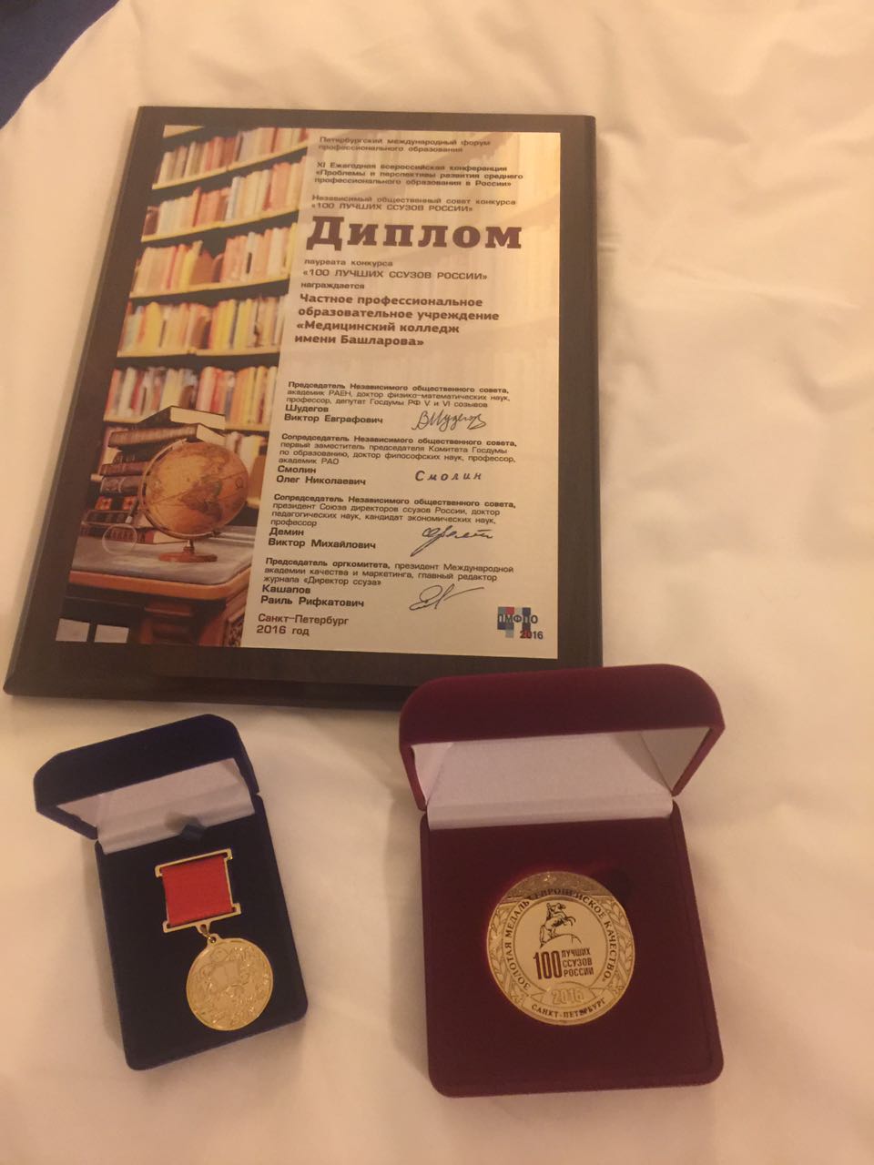 «100 лучших ссузов России»