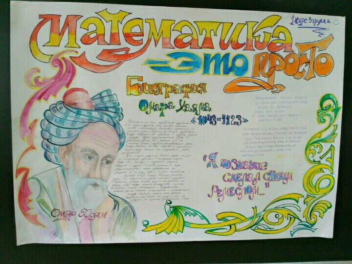 На первом курсе прошел открытый урок математики