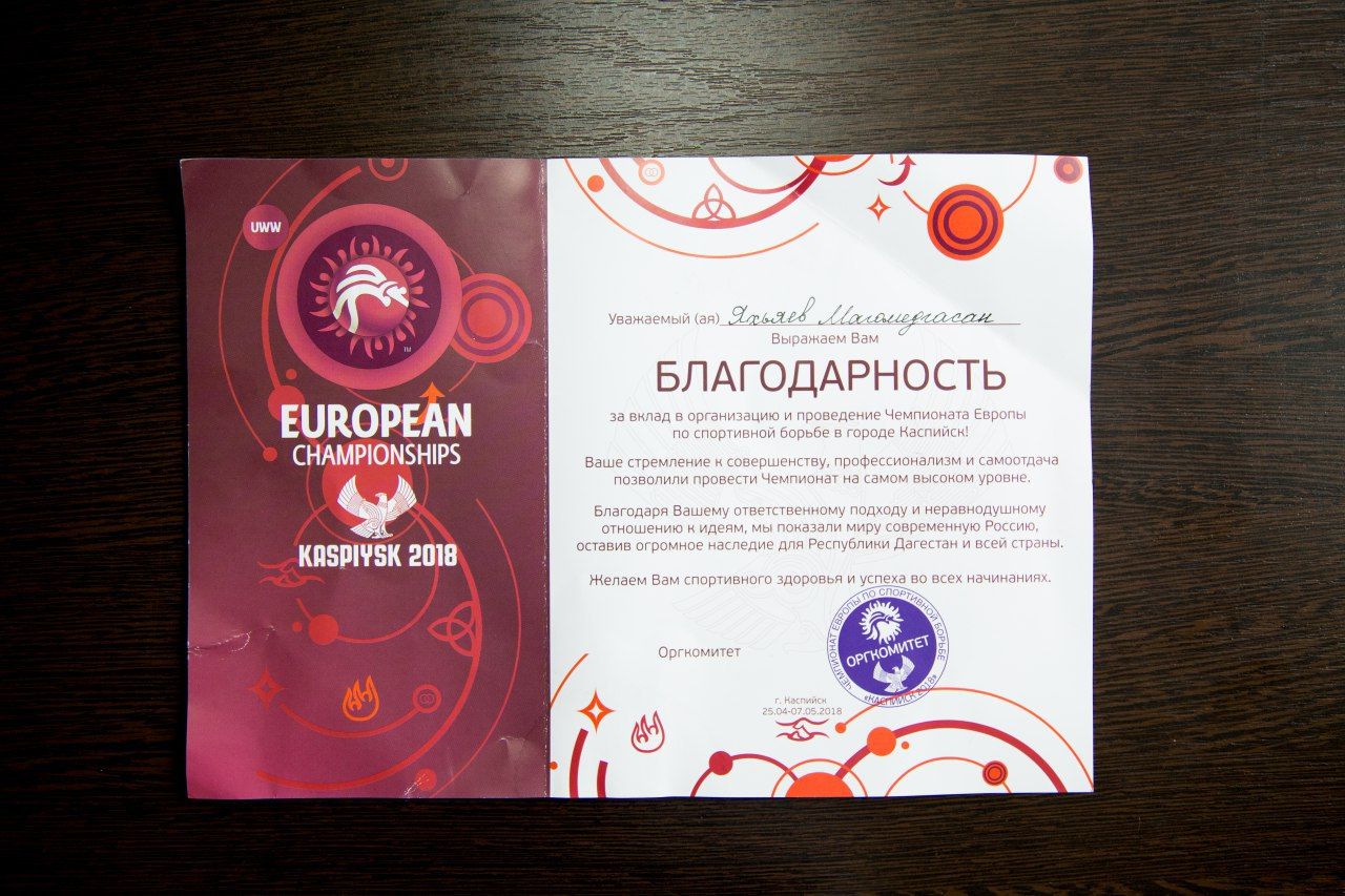 Чемпионат Европы по спортивной борьбе