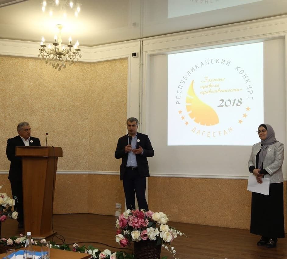 Финал Республиканского конкурса «Золотые правила нравственности»