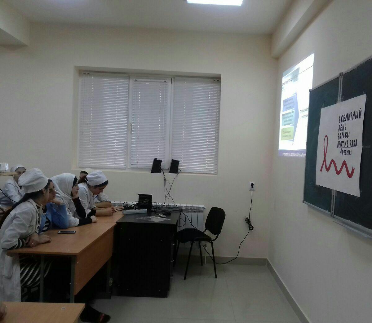 Всемирный день борьбы с раком