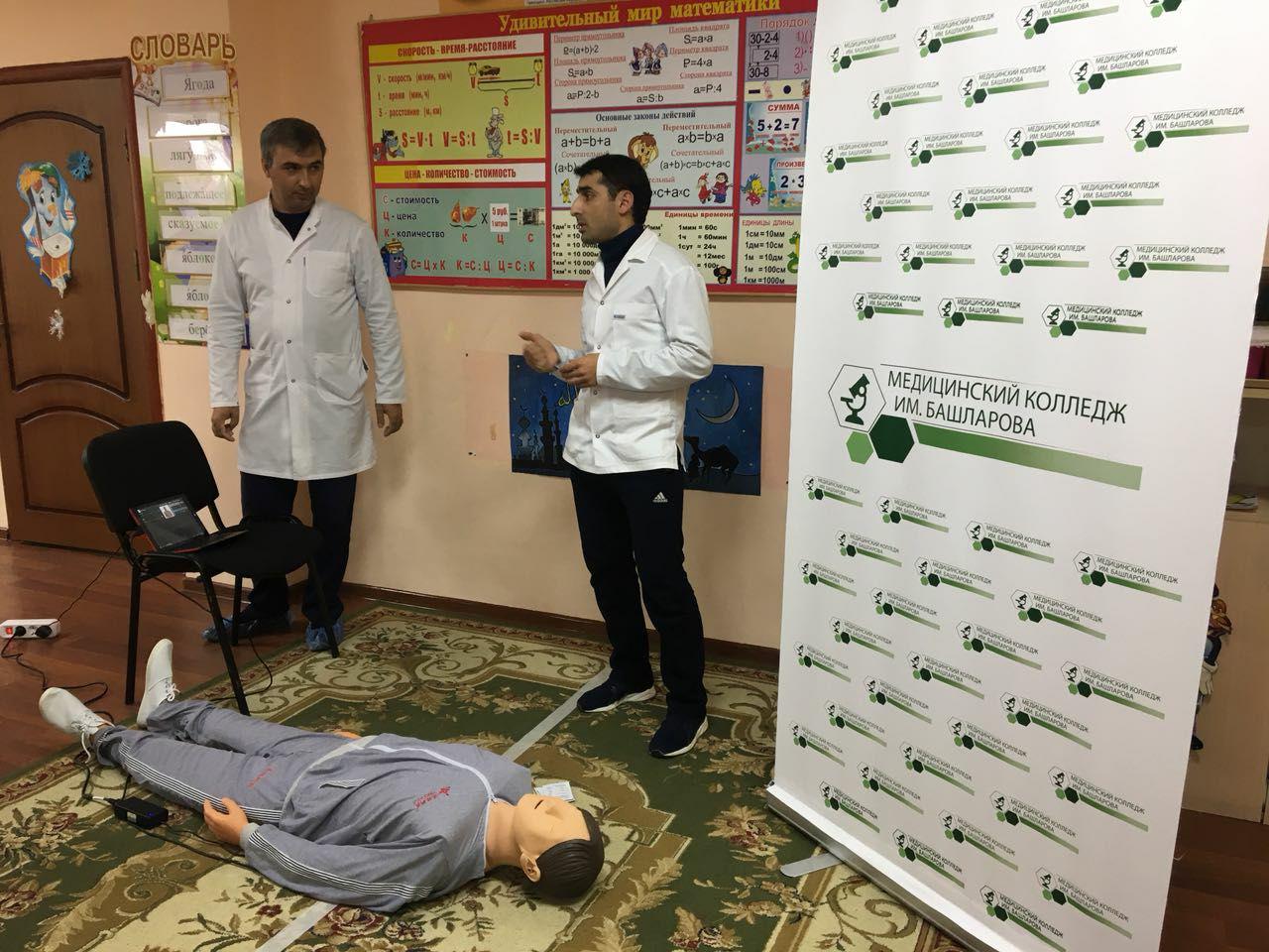  Обучающий семинар по оказанию первой медицинской помощи