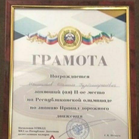 Студент МКиБ занял второе место на Олимпиаде "Перекресток знаний Правил дорожного движения"