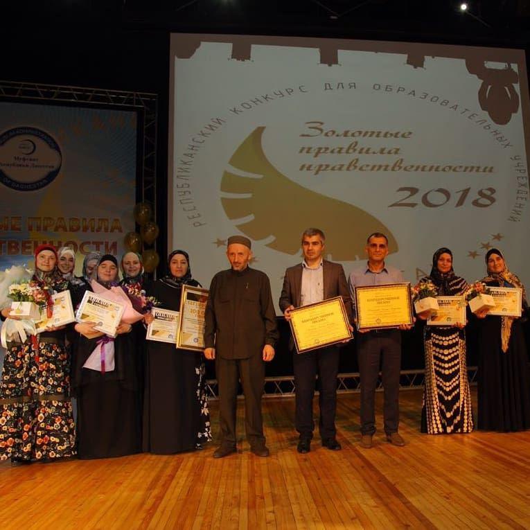 Церемония награждения победителей конкурса "Золотые правила нравственности"