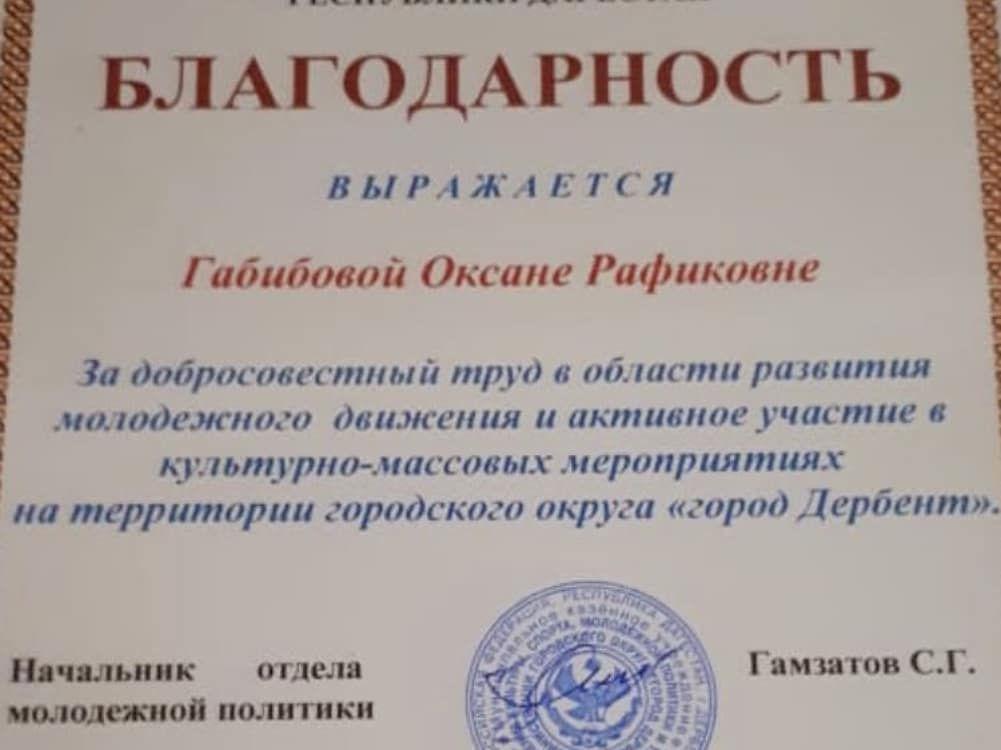 Студентов МКиБ наградили благодарственными письмами