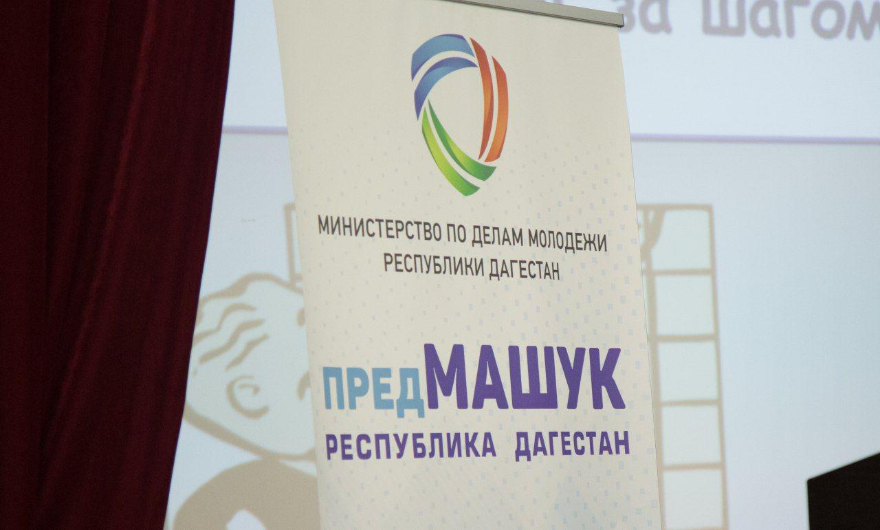 Очередной Предмашук прошел в МК им. Башларова