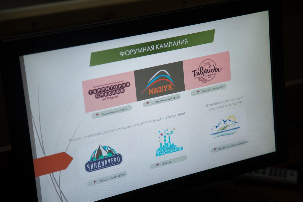 Очередной Предмашук прошел в МК им. Башларова