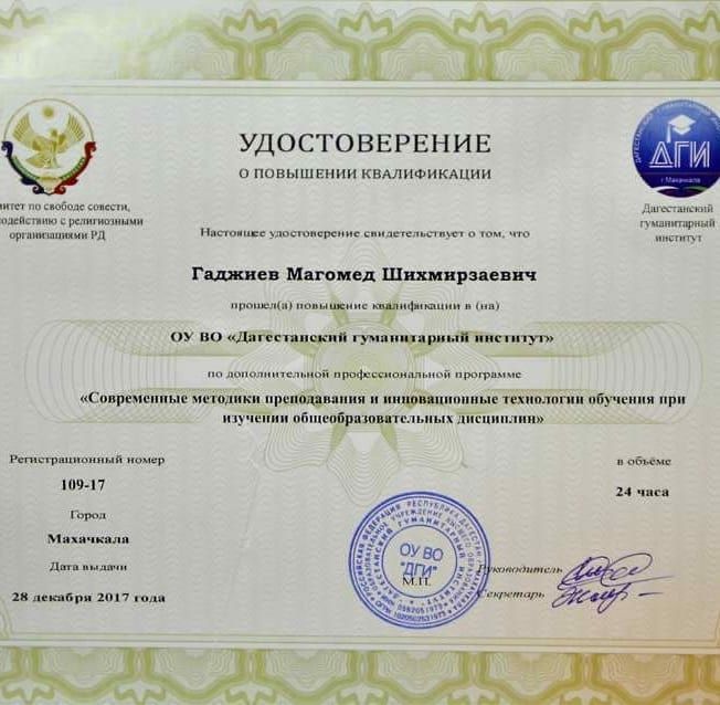 Повышение квалификации