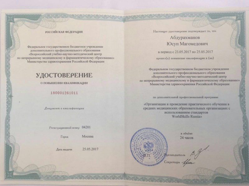 Завершен семинар в Казани