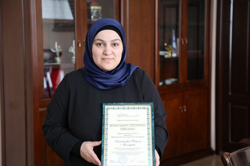 Муфтият РД благодарит за труды