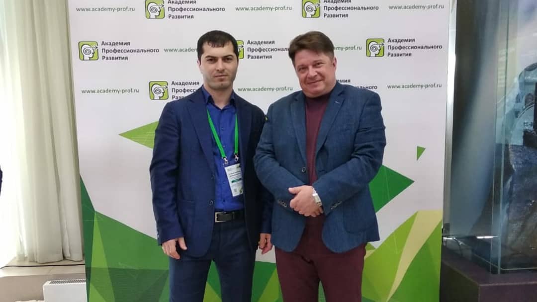 Международнародная конференция