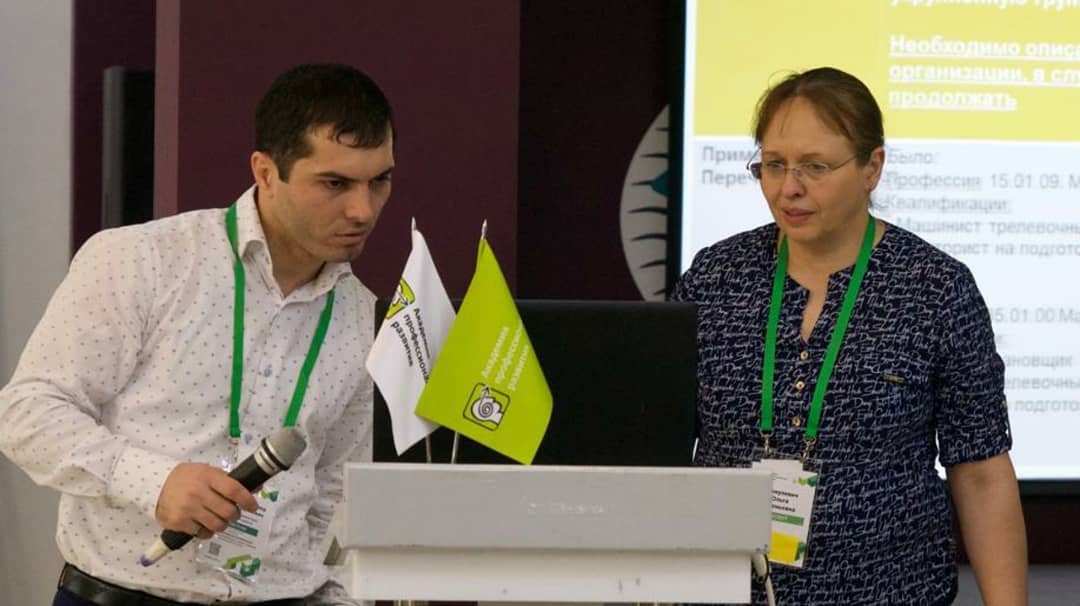 Международнародная конференция