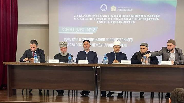 Международная научно-практическая конференция на тему: «Механизмы активизации международного сотрудничества по сохранению и укреплению традиционных ду...