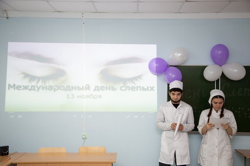 Международный день слепых.