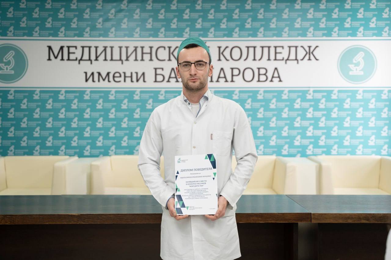 «Мой Дагестан»