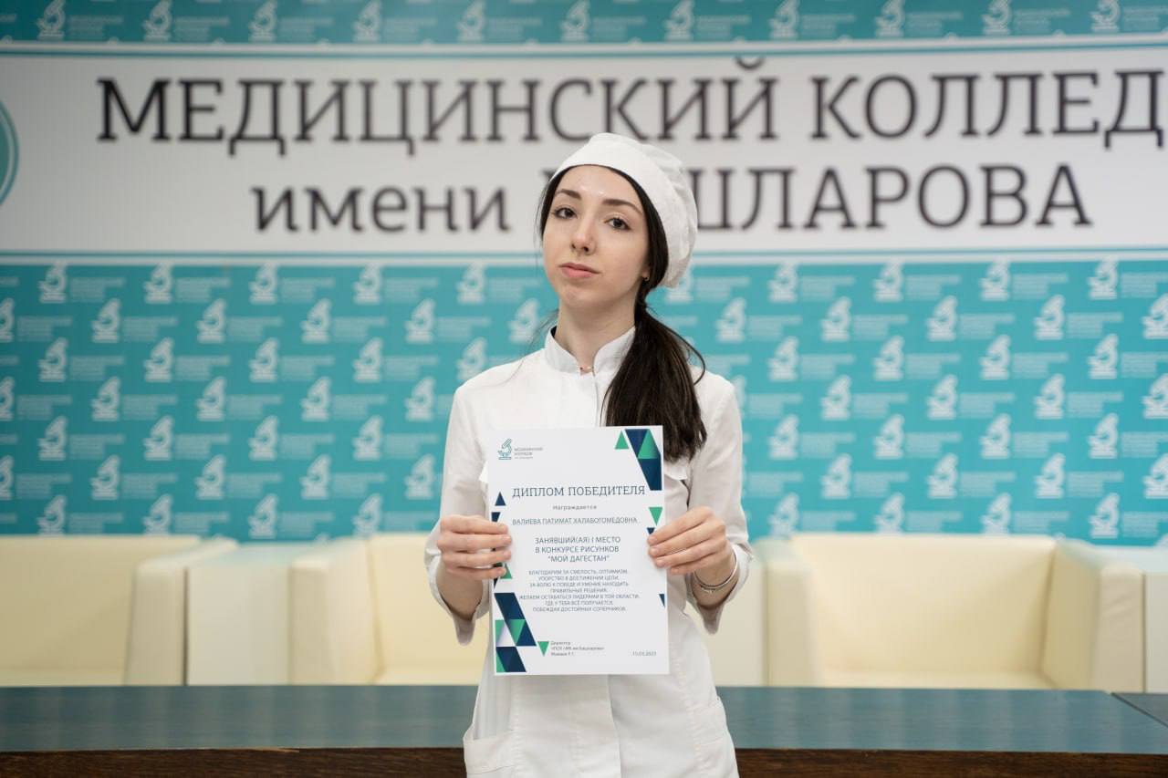 «Мой Дагестан»