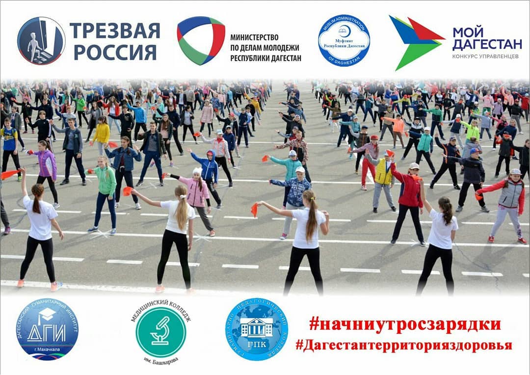 #начниутросзарядки.