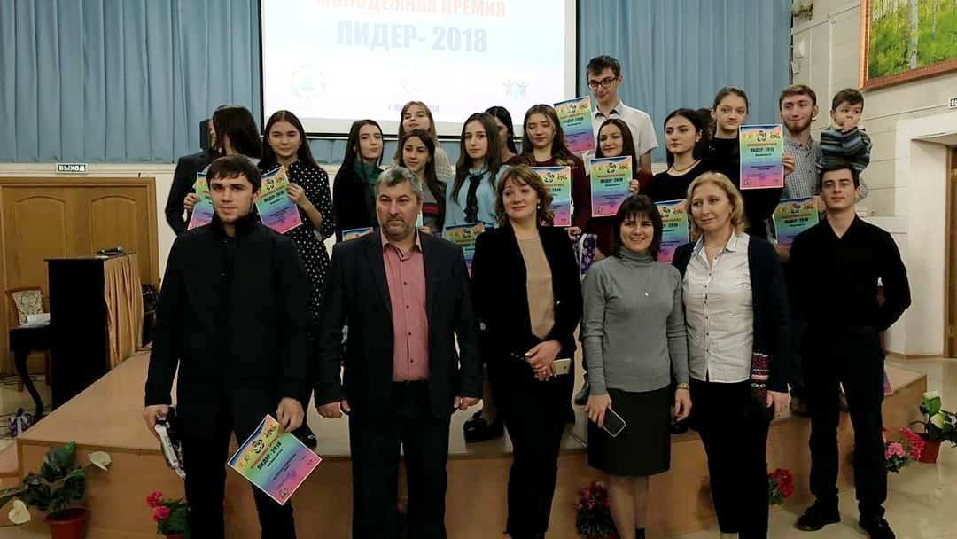 Награждение лучших студентов и активистов молодежных объединений «Лидер-2018»