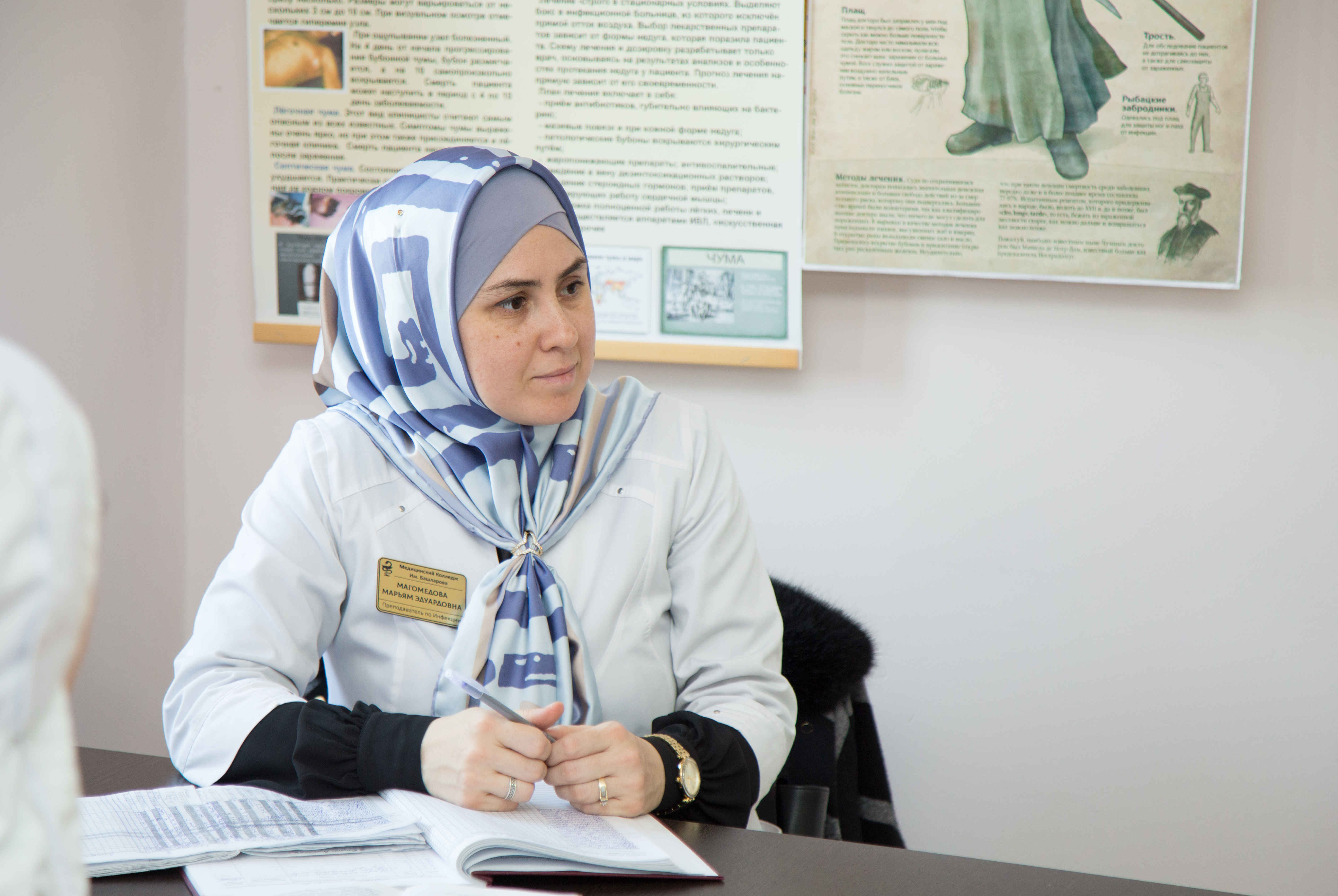 «Особо опасные инфекции-чума»