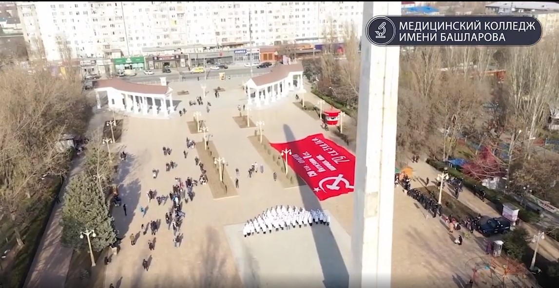 Патриотический флешмоб