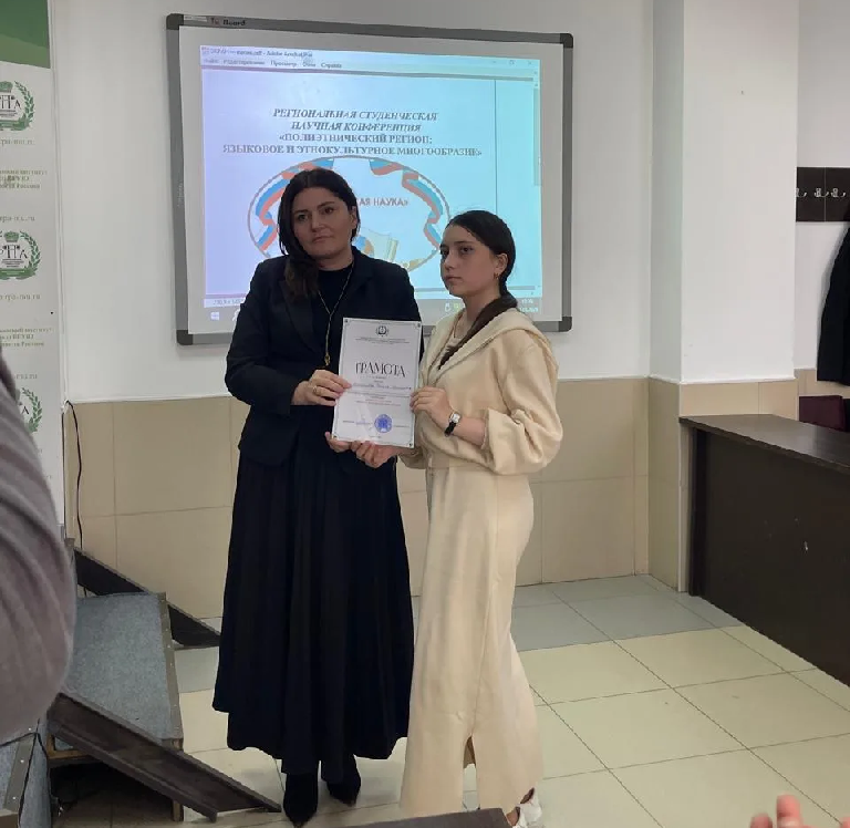 «Полиэтнический регион: языковое и этнокультурное многообразие»