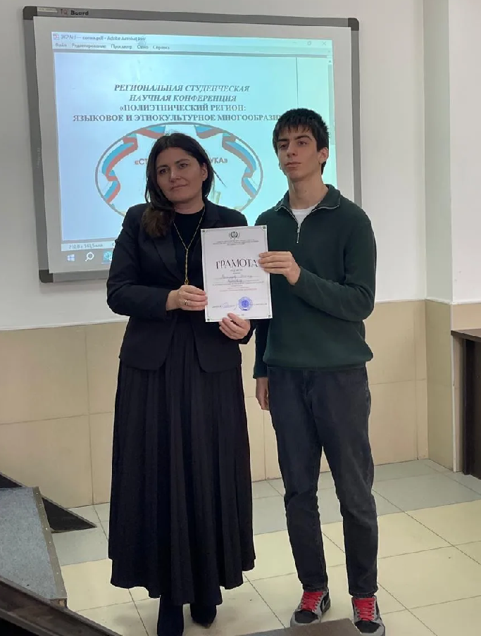 «Полиэтнический регион: языковое и этнокультурное многообразие»