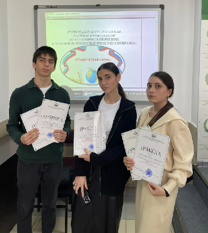 «Полиэтнический регион: языковое и этнокультурное многообразие»