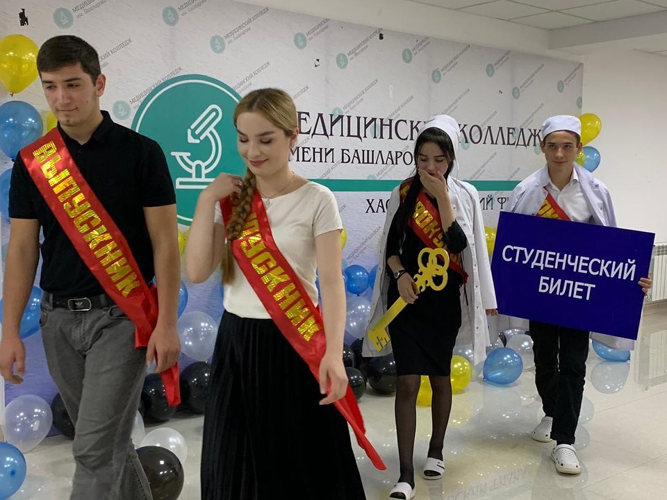 Посвящение в студенты