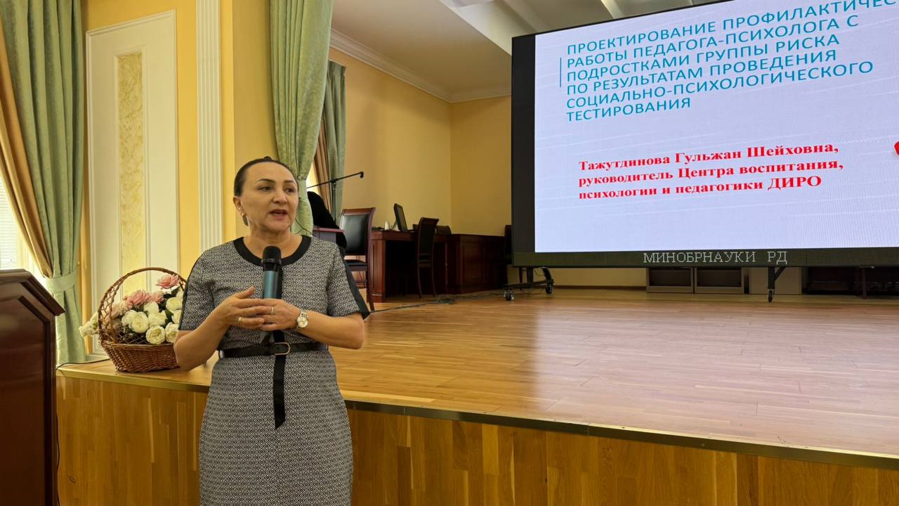 Представители МК им. Башларова приняли участие в семинаре по социально-психологическому тестированию