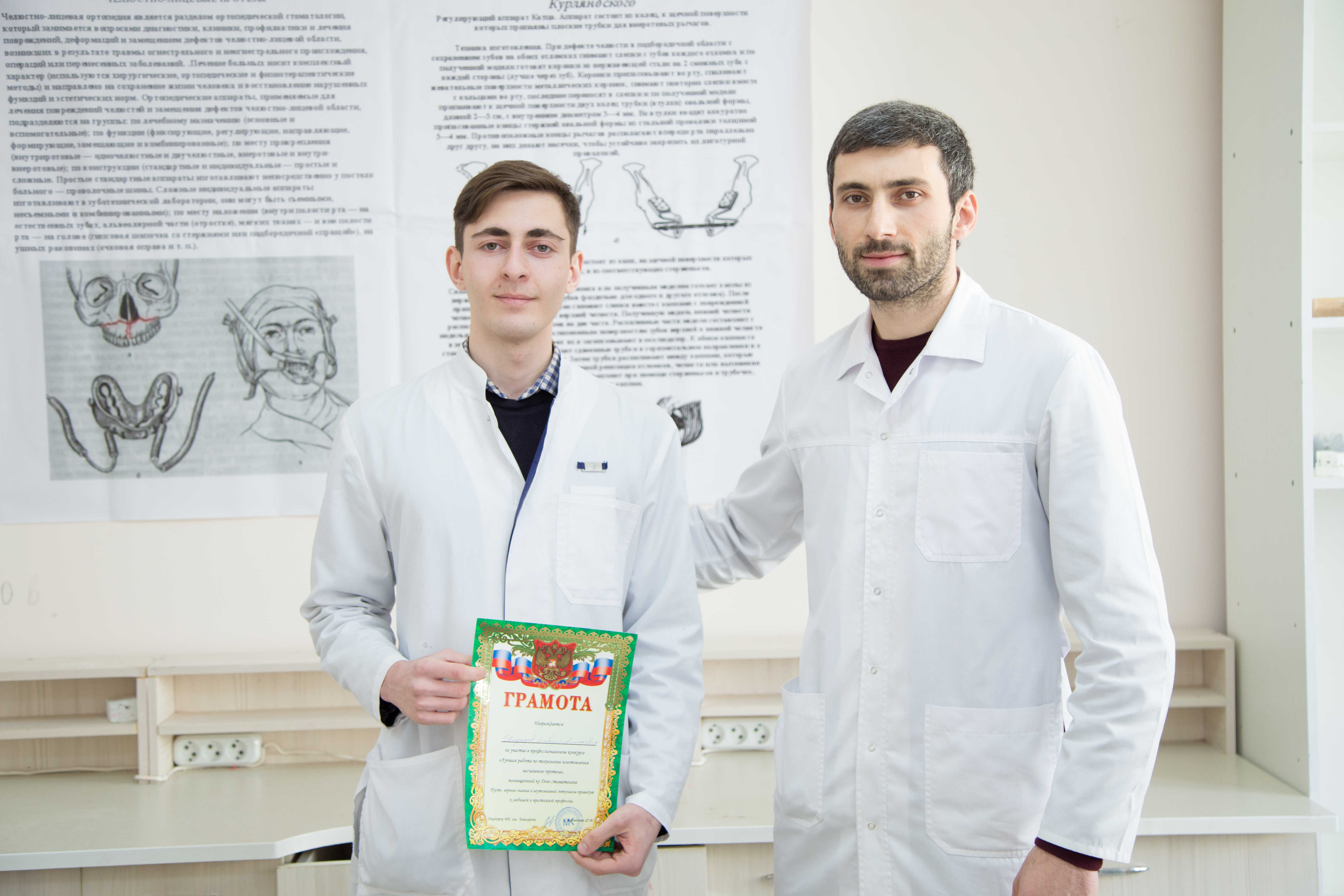 "Лучшая работа по технологии изготовления несъемного протеза"