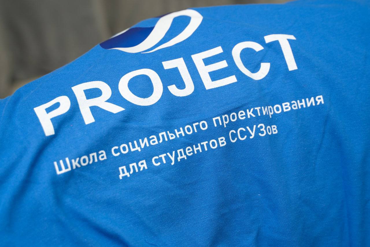 «Project»